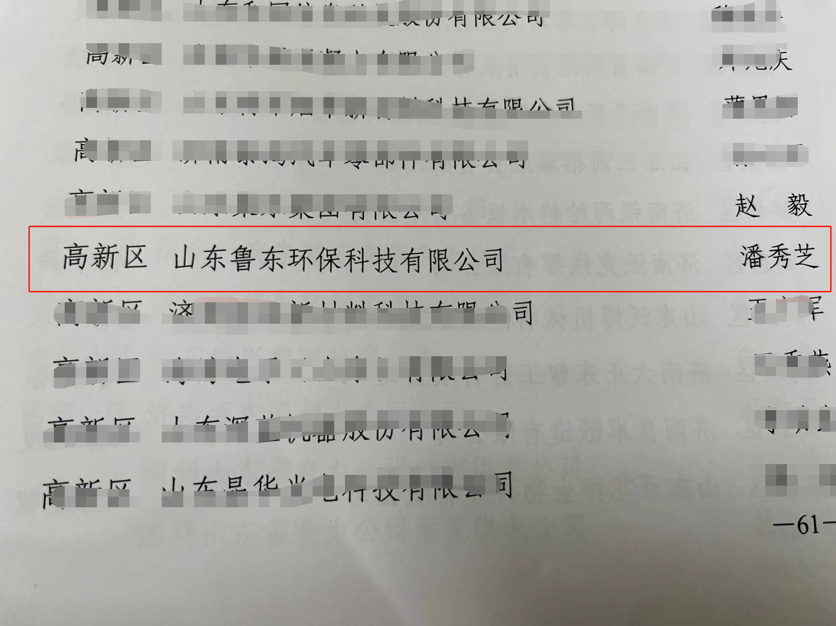 关于我公司被评为先进单位的通报